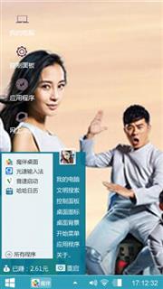 跑男3
