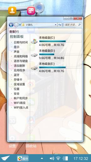 心情