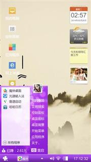 Win7主题