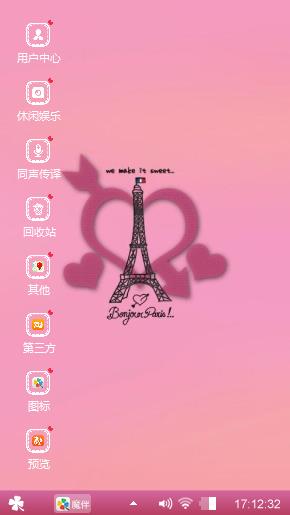 爱情蜜语