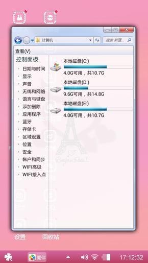 爱情蜜语