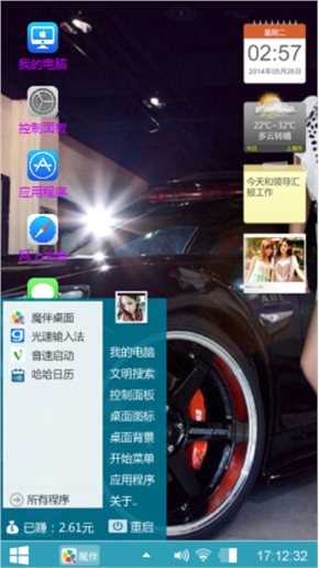 柔情似水 