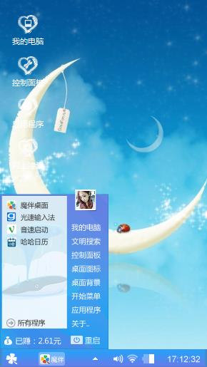 月亮