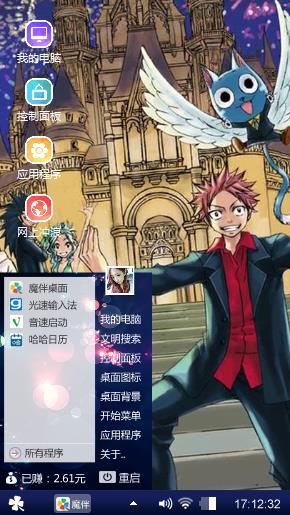 狂欢舞会