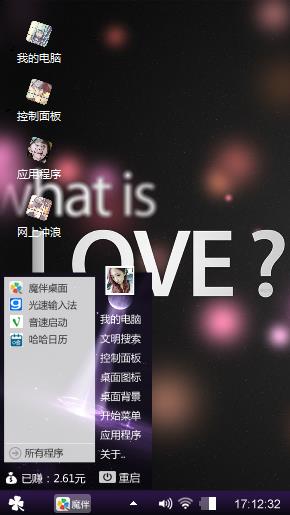 什么是爱