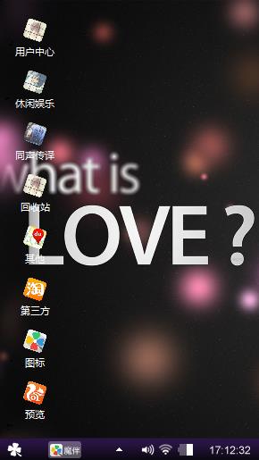 什么是爱
