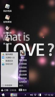 什么是爱