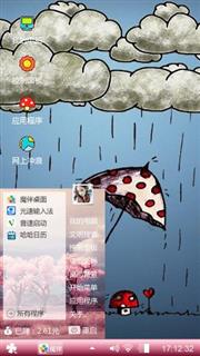 我和他