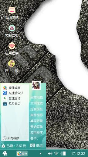 我爱妳一生一世爱爱