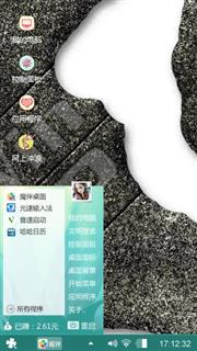 我爱妳一生一世爱爱