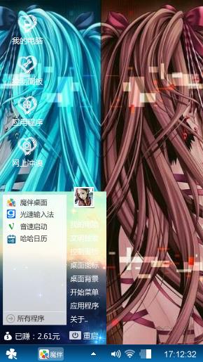 初音