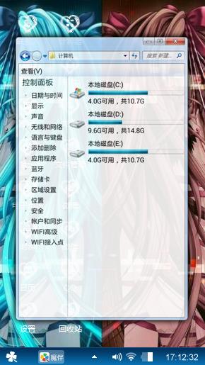 初音