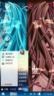 初音