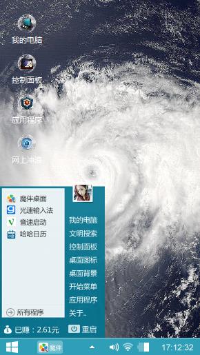 漩涡