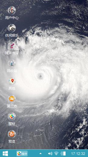 漩涡