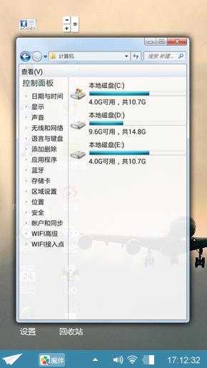 空中飞机