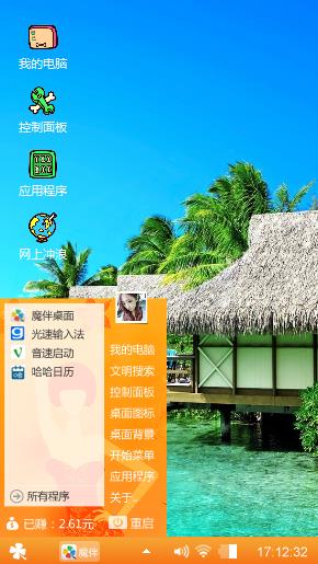 海边度假