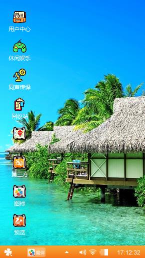 海边度假