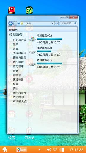 海边度假