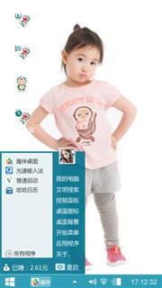 可爱奥莉