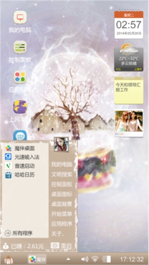 水晶球！