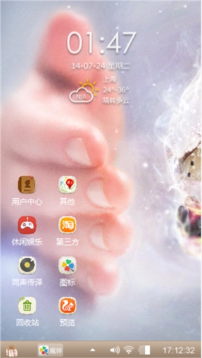 水晶球！