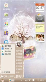 水晶球！