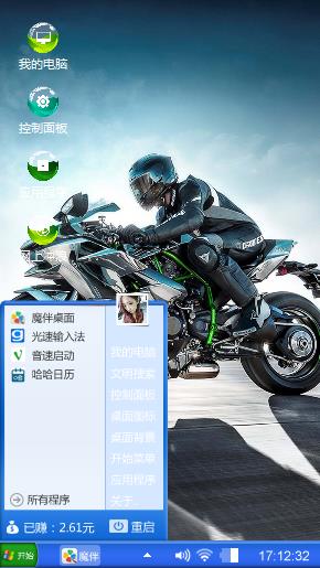 炫酷跑车