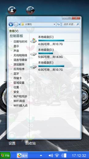 炫酷跑车