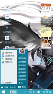 主席大大