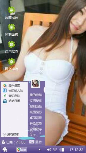 度假