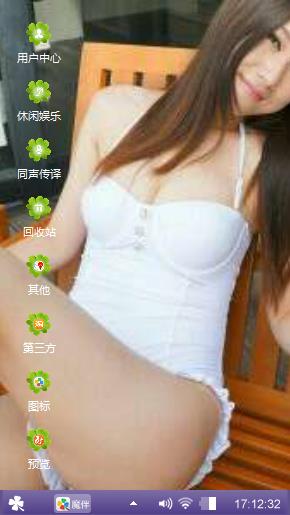 度假