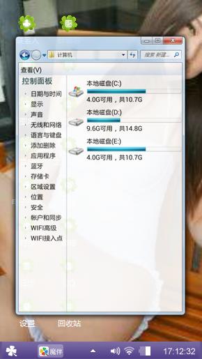 度假