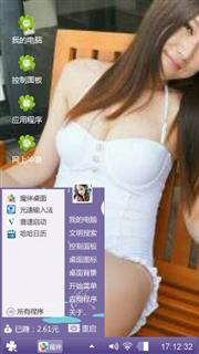 度假