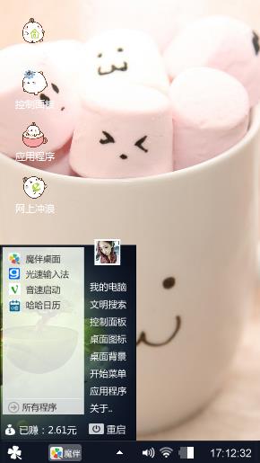 非常萌的水杯