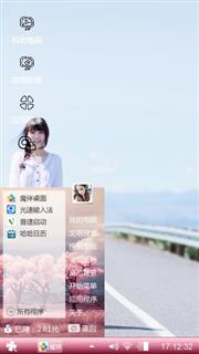 小清新