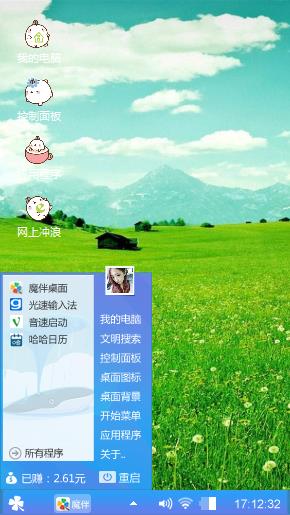 小清新了截了图上扣扣