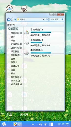 小清新了截了图上扣扣