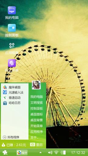 摩天轮