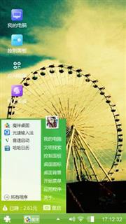 摩天轮