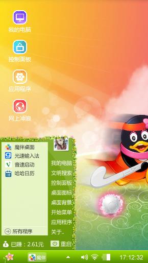 QQ企鹅