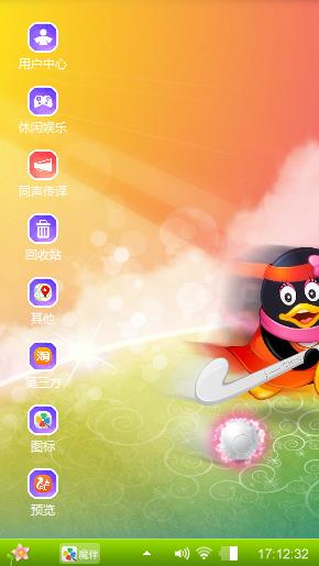 QQ企鹅