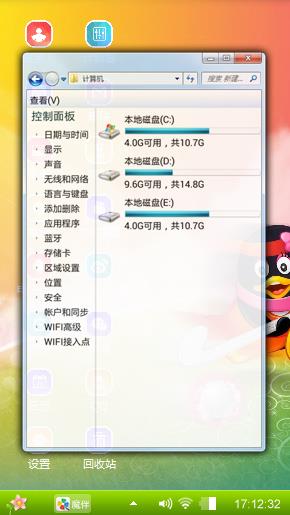 QQ企鹅