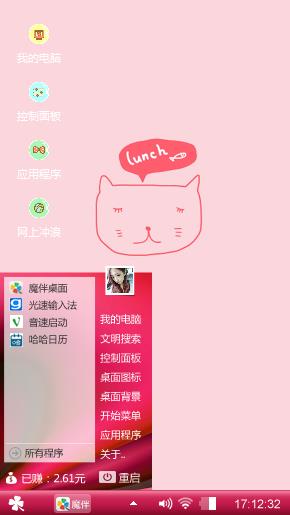 爱咋滴咋滴