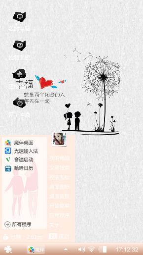 爱……………………你哟……
