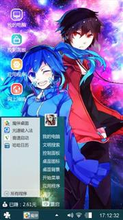 目隐都市的演绎者