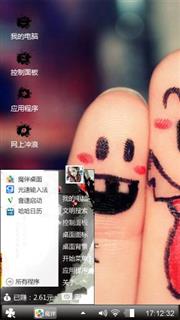 手指艺术