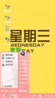 星期三