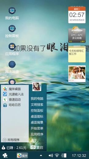 树林绿色