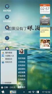 树林绿色